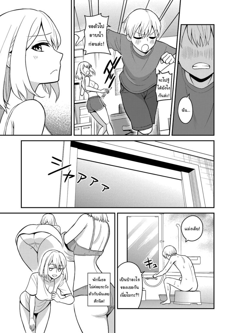 อยู่ๆน้องสาวของผมก็ทำตัวแปลกไป